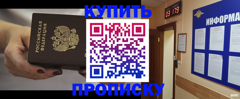 миграционный учет в Горняке